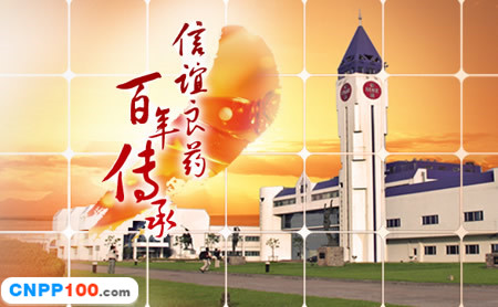 信谊SINE