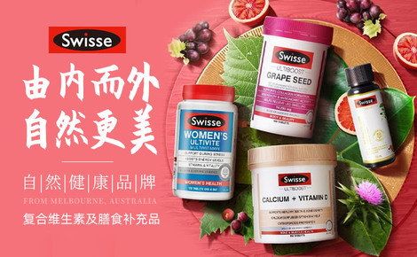 swisse官网