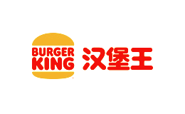 BurgerKing汉堡王