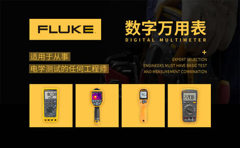 Fluke福禄克官网