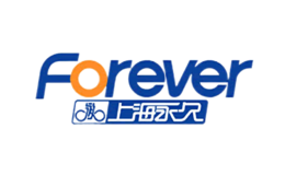 永久Forever