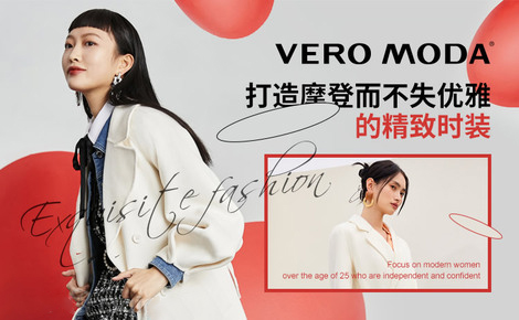 VERO MODA官网