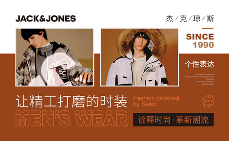 Jack&Jones杰克琼斯官网