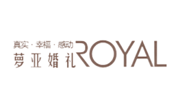 萝亚婚礼ROYAL