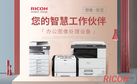 RICOH理光官网