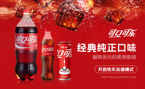 Coca-Cola可口可乐官网