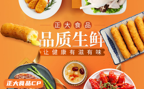 正大食品CP官网