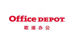 OfficeDepot欧迪办公