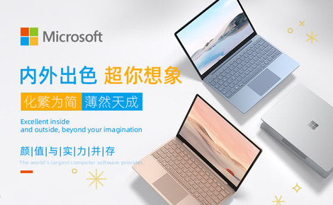 Microsoft微软官网