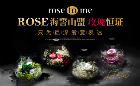 RoseToMe官网
