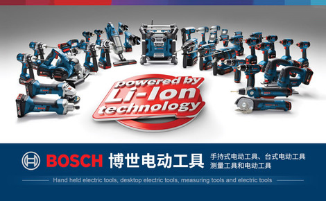 BOSCH博世电动工具官网